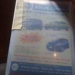 ラディッシュ - ムンクさん美貌録