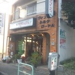 ラディッシュ - 