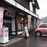 Chikuyou - 店入口