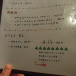 藤堂 - メニュー