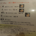 藤堂 - メニュー