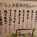 うみからそらへ - メニュー②