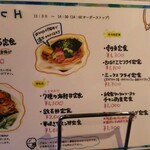 うみからそらへ - メニュー①