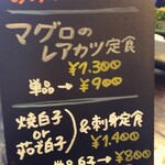 うみからそらへ - この日の お薦めメニュー