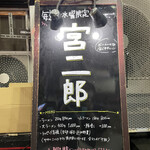 宮本 - 