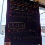 オレンジスマイル - 本日のランチ