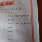 オレンジスマイル - 洋の内容