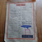 オレンジスマイル - ドリンクメニュー