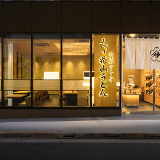 五代目 花山うどん_2