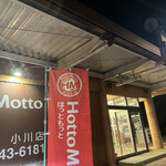 ほっともっと - 
