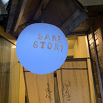 SAKE story - 