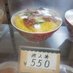 お食事処 美登里 - 他人丼（食品サンプル）