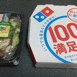 Domino Piza - バリューピザセット（1ハッピーMピザ＋お好きなサイドメニュー）1199円 ♪