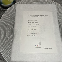 しまなみふれんち Murakami - 