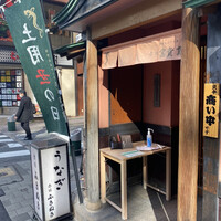 赤坂ふきぬき - 