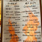 Sumibi Kitchen Odoribi - 単品メニュー