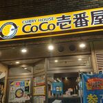 CoCo壱番屋 - 