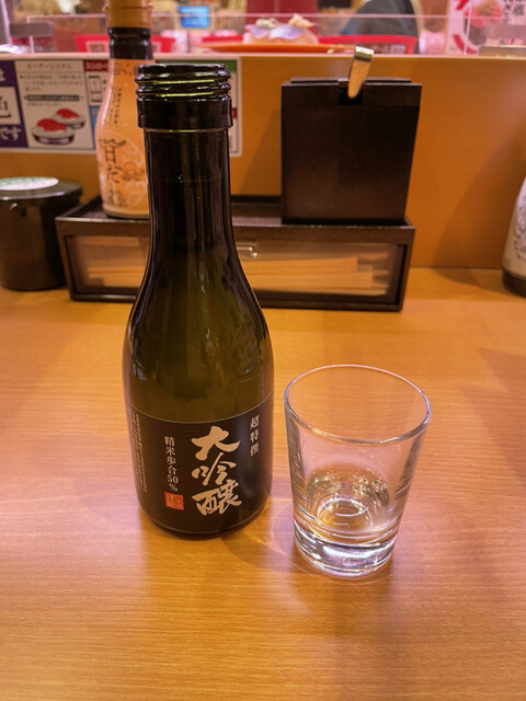 Sushiro Muko Terado Ten photo 3