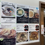 麺屋502 - メニュー