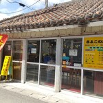 さよこの店 - 