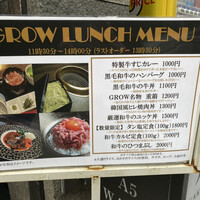 焼肉GROW - 