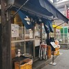 ホルモン青木 亀戸店