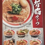 新･和歌山らーめん ばり嗎 - 