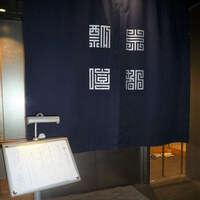 瓢嘻 京橋店 - 