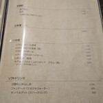 鈴田式 - ドリンクメニュー（抜粋）