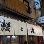 Shimbashi Ucchari - 