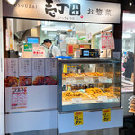 肉処 壱丁田 - 【2021年12月】店頭販売コーナー。