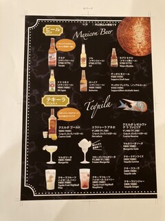 h Mekishiko Ryouriro Shita - ６種類のメキシコビール！メキシコと言えばテキーラ！