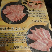 食べ飲み放題 焼肉ダイニングちからや 名駅店 - 