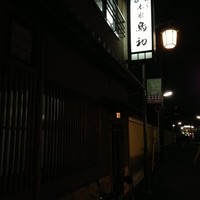 本家鳥初 - 