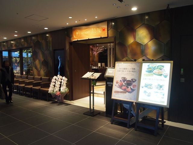 松屋 阪急百貨店うめだ本店 梅田 焼肉 食べログ 松屋 阪急百貨店うめだ本店 梅田 焼肉 食べログ