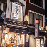 Asakusa Ramen Yoroiya - 店舗外観