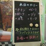 セイロンカリー - 