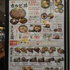 カルビ丼とスン豆腐専門店 韓丼 亀岡店