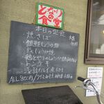 となりの食堂 - 