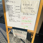 のんてぃ - メニュー