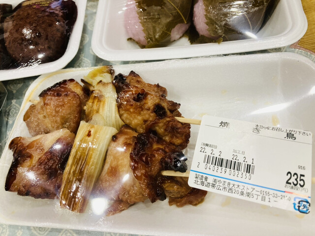 おおき - 柏林台（コンビニ・スーパー）の写真