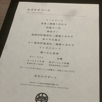 うし松 - 
