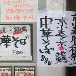 一乗寺つるかめ - 