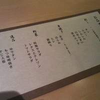 赤坂 金舌 - 