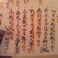 すざき町食・心旬ぎく - 