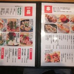 串麺 ともすけ - メニュー