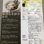 麺屋 たけ井 本店 - 