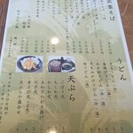 ダイニングカフェ イブキ - 蕎麦メニュー