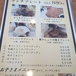 ダイニングカフェ イブキ - メニュー