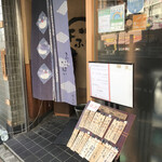 魚 千ふじ - 外観